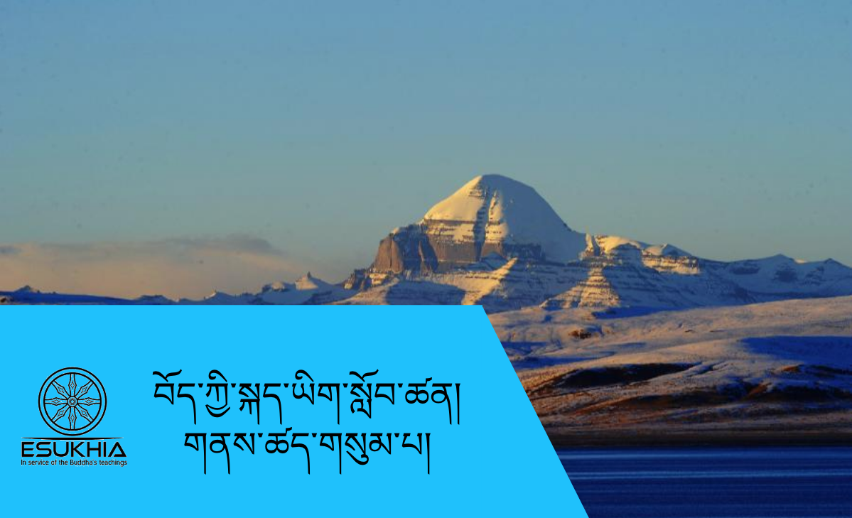 བོད་ཀྱི་སྐད་ཡིག གནས་ཚད་གསུམ་པ། TSLB1