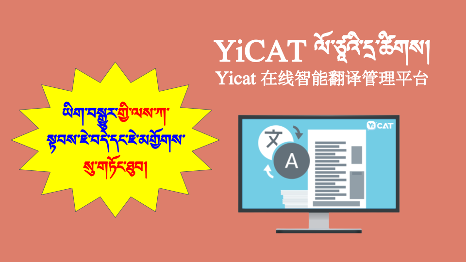 ལོ་ཙཱའི་དྲ་ཚིགས་བཀོལ་ཚུལ། (YiCAT) BUDAx_CAT06_16