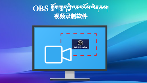 གློག་ཀླད་འཆར་ངོས་ལེན་ཆས། (OBS) BUDAx_OBS01