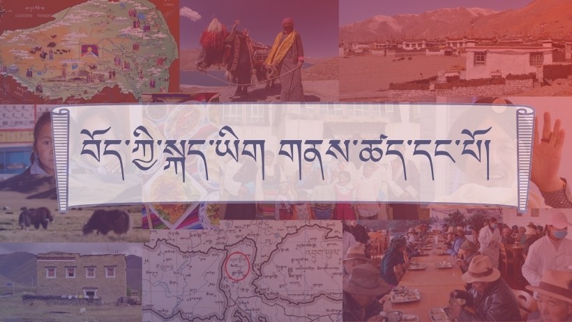 DS གཞི་རིམ་དང་པོ། 001