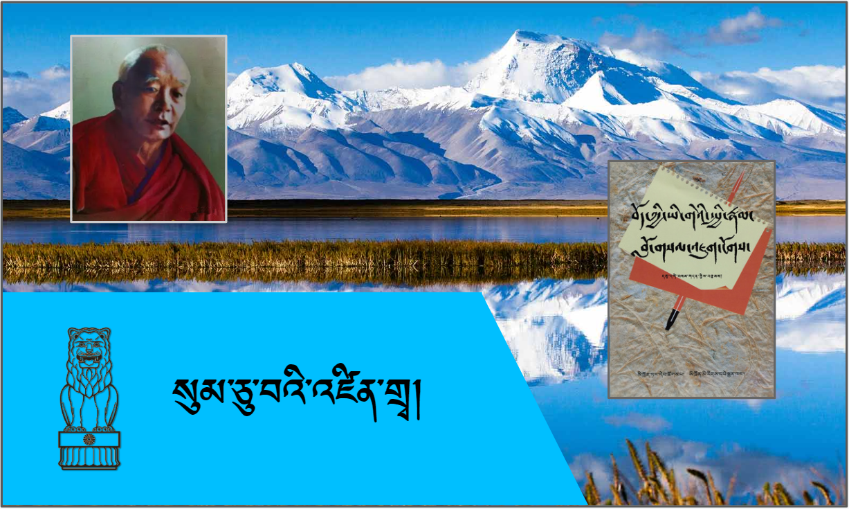 སུམ་ཅུ་བའི་འཛིན་གྲྭ། KF02