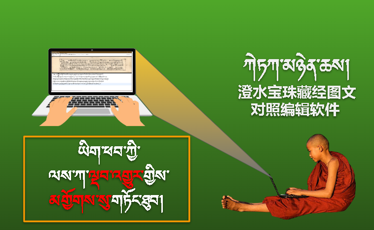 ཀེཏཀ་མཉེན་ཆས་བཀོལ་སྟངས། (Ketaka) BUDAx_ADA02