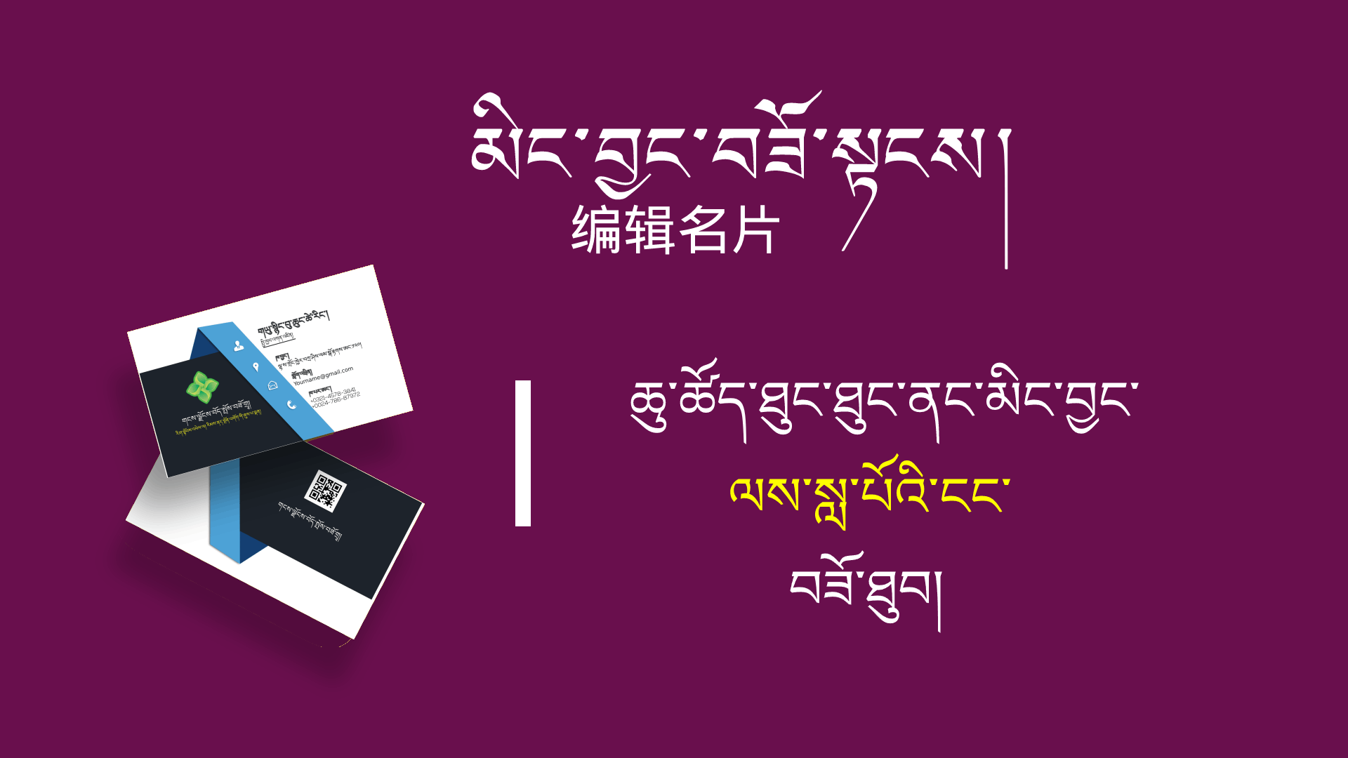 མིང་བྱང་བཟོ་སྟངས། (Photopea) BUDAx_PTP01_05